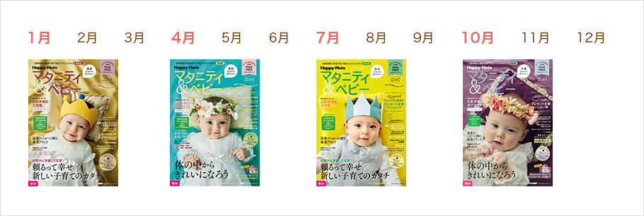 年間スケジュール